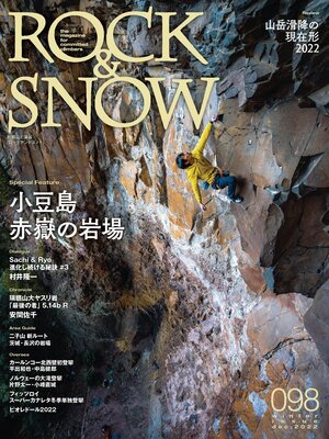 cover image of ROCK & SNOW 098